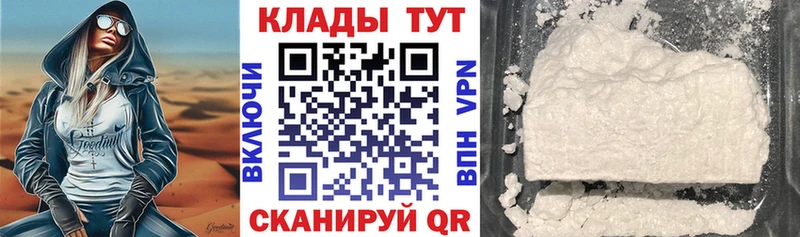 Где купить наркотики Зеленодольск COCAIN Меф СОЛЬ ГАШ